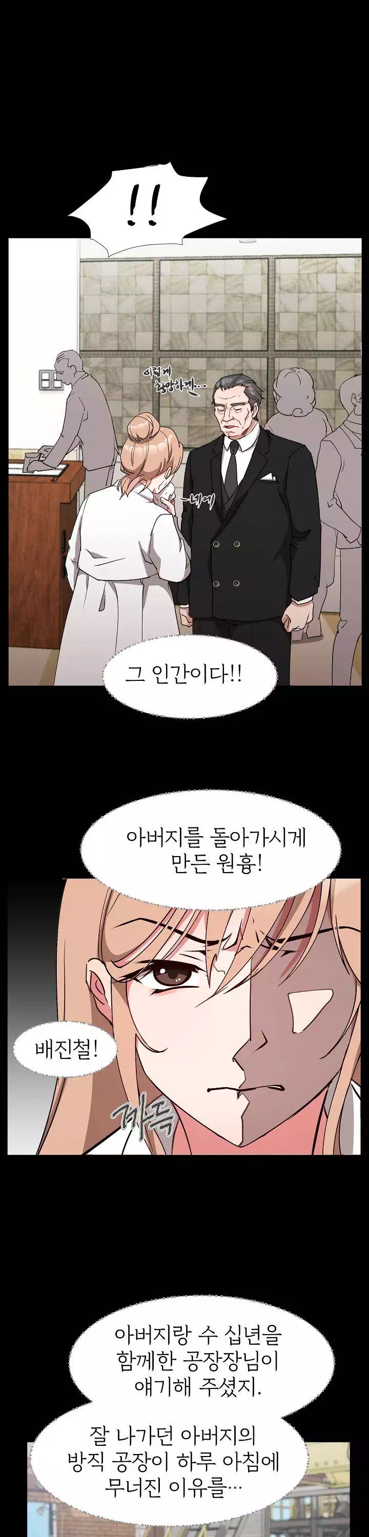 먹잇감 프롤로그 - 웹툰 이미지 16