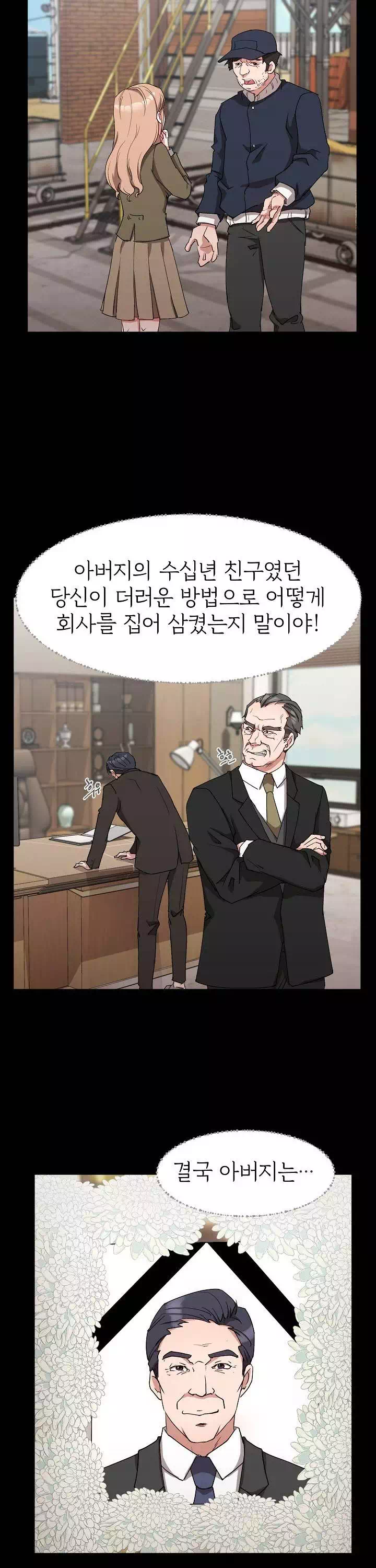 먹잇감 프롤로그 - 웹툰 이미지 17