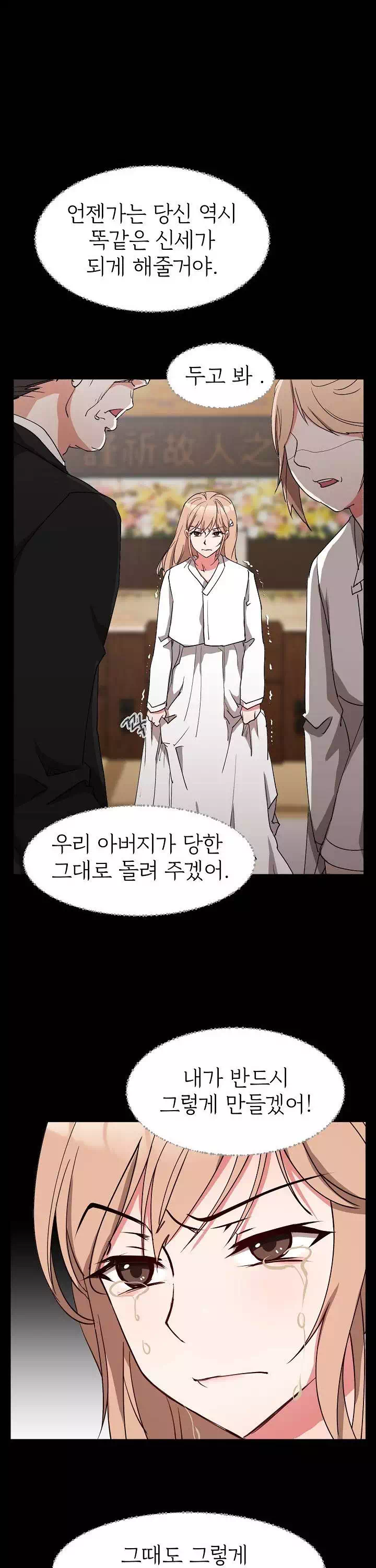 먹잇감 프롤로그 - 웹툰 이미지 18