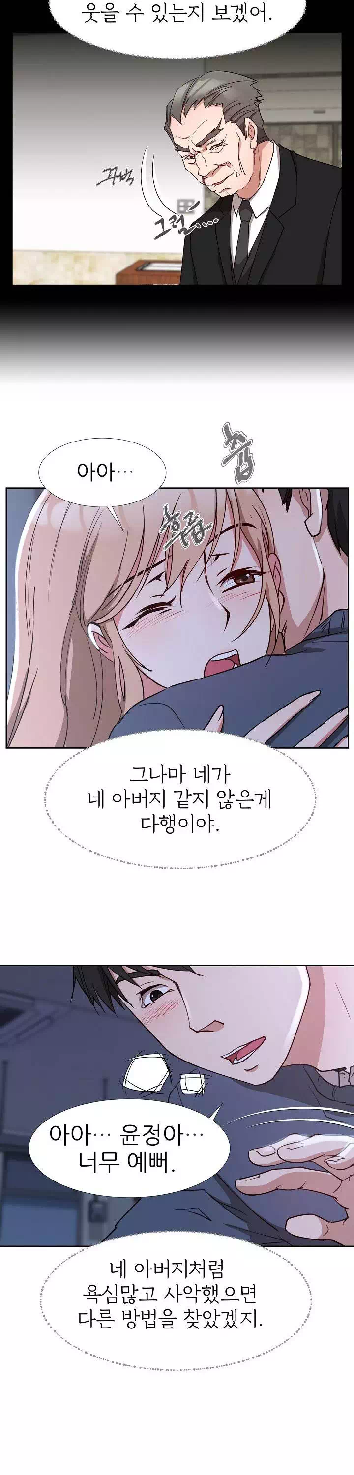 먹잇감 프롤로그 - 웹툰 이미지 19