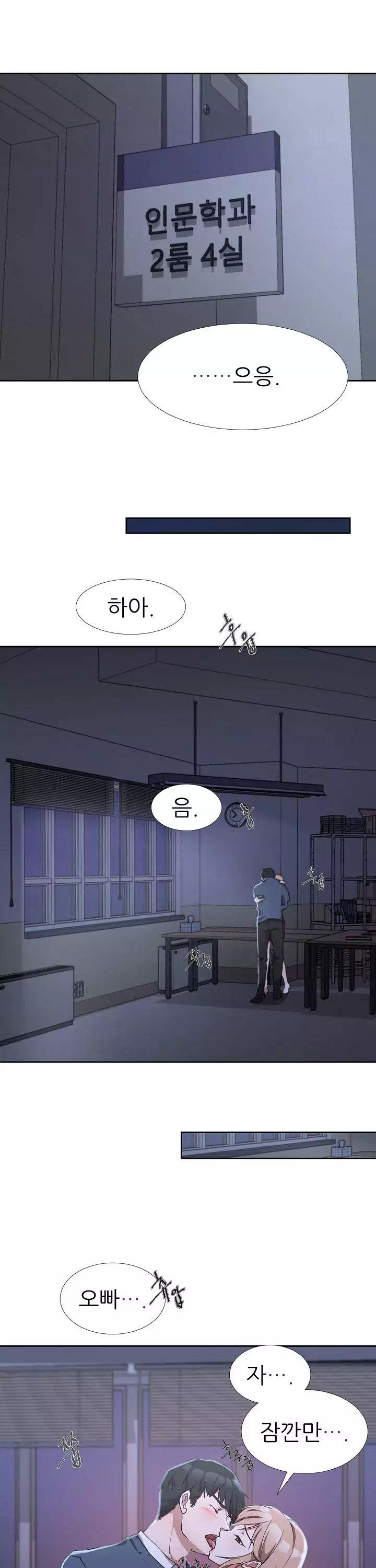 먹잇감 프롤로그 - 웹툰 이미지 2