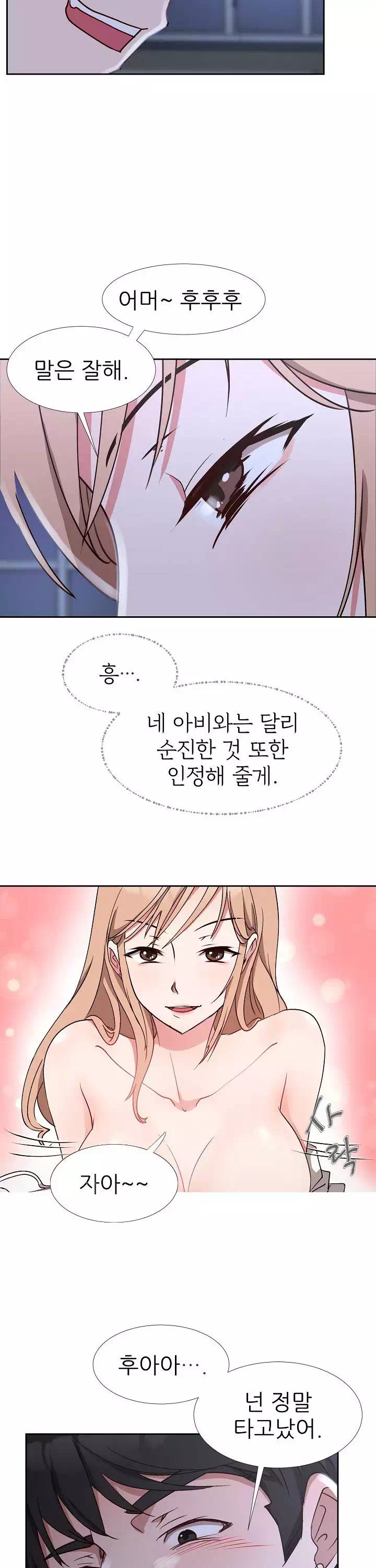 먹잇감 프롤로그 - 웹툰 이미지 21