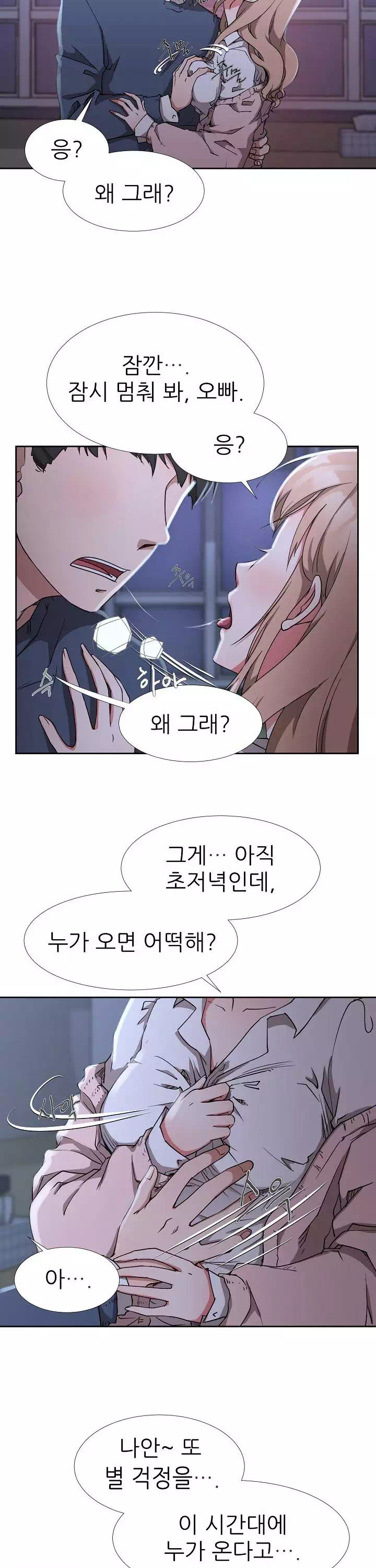 먹잇감 프롤로그 - 웹툰 이미지 3