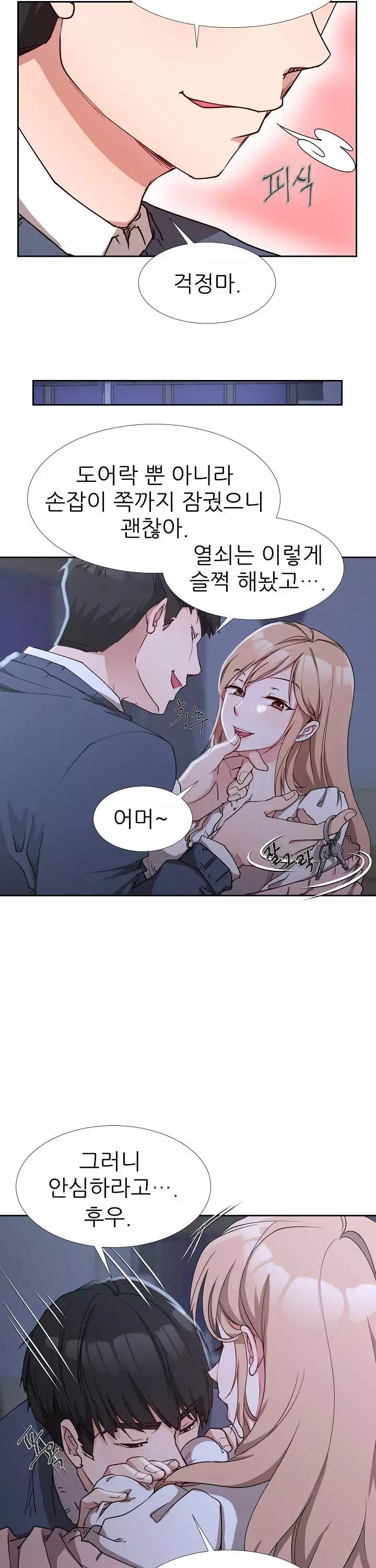 먹잇감 프롤로그 - 웹툰 이미지 4