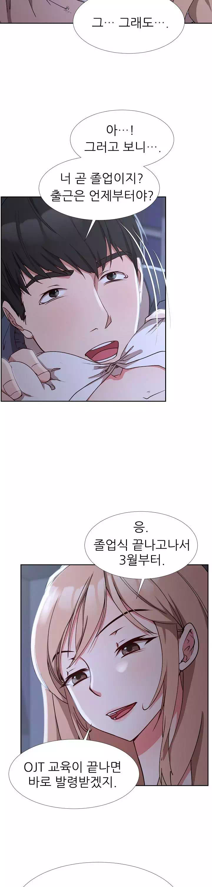 먹잇감 프롤로그 - 웹툰 이미지 5