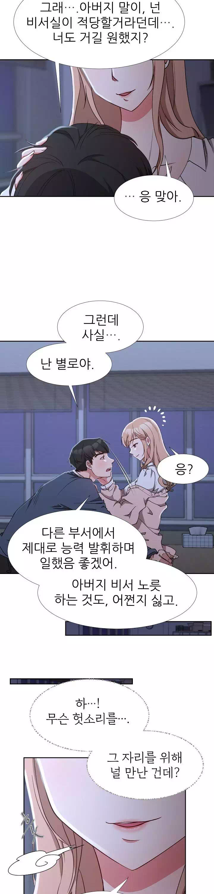 먹잇감 프롤로그 - 웹툰 이미지 6