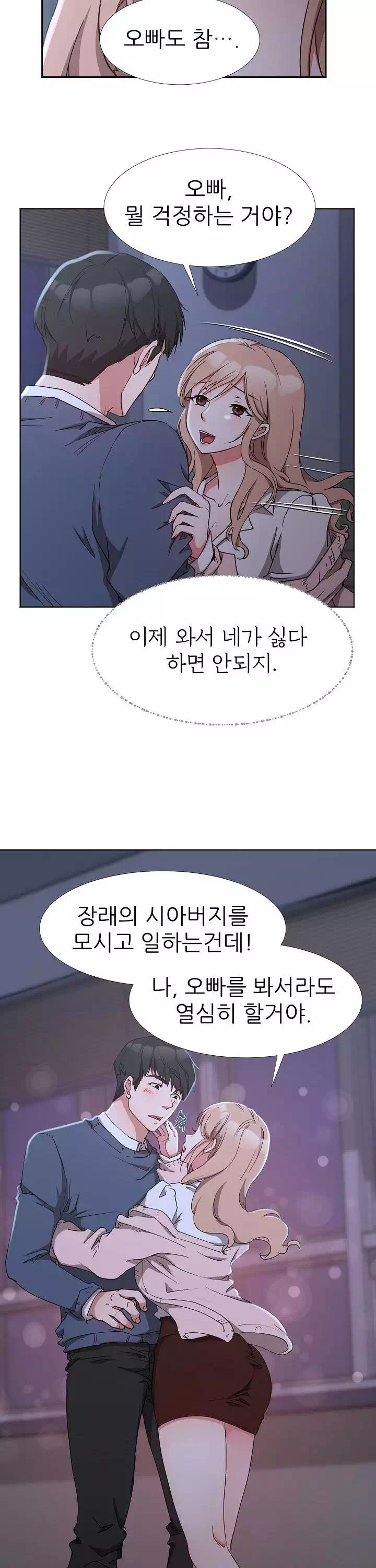 먹잇감 프롤로그 - 웹툰 이미지 7