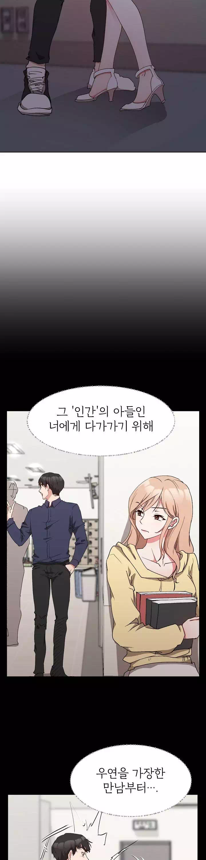 먹잇감 프롤로그 - 웹툰 이미지 8