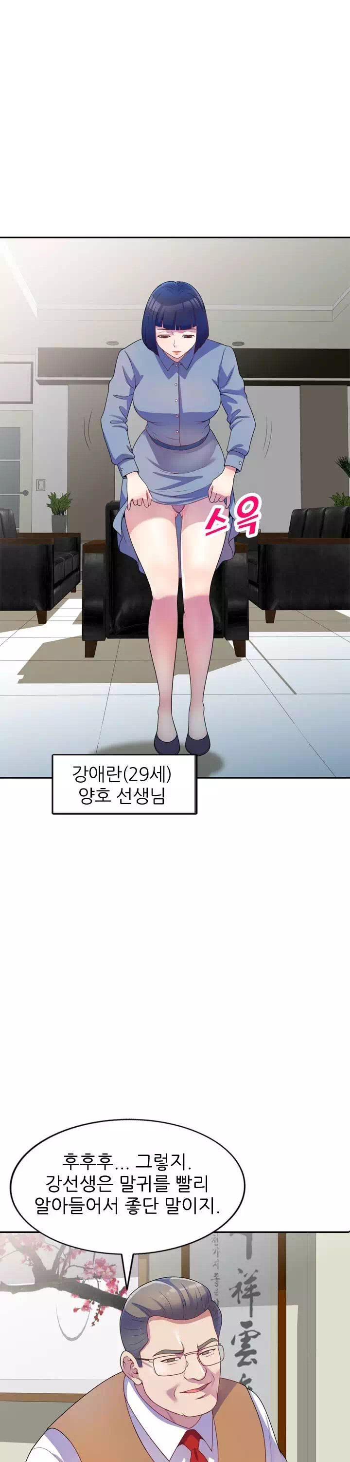 아내는 여선생 프롤로그 - 웹툰 이미지 12