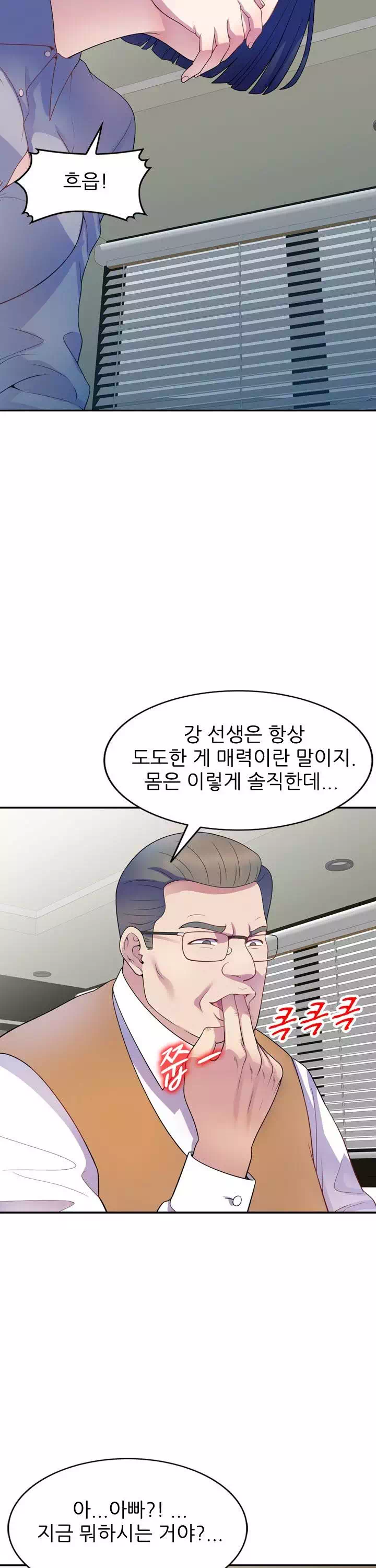 아내는 여선생 프롤로그 - 웹툰 이미지 14