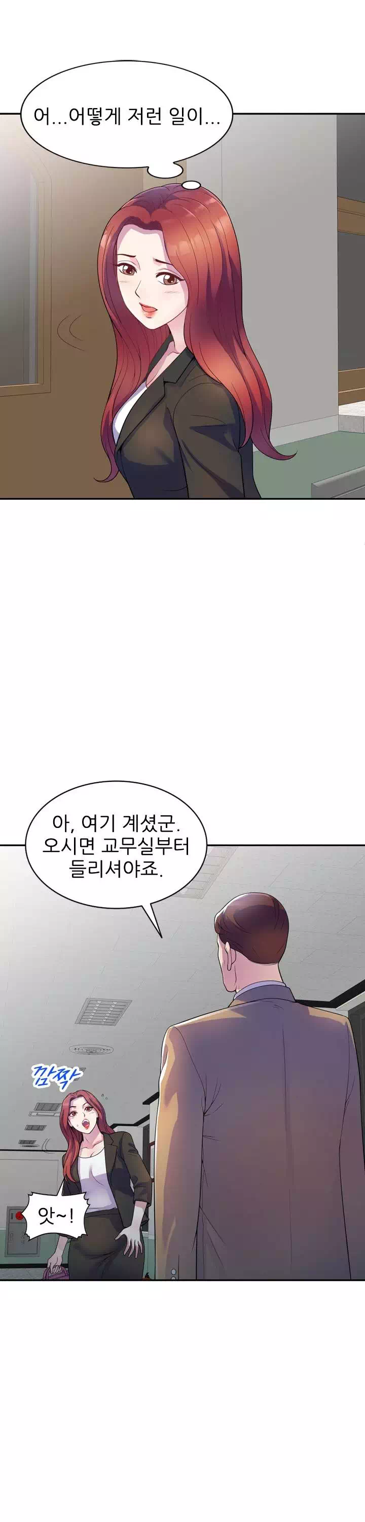 아내는 여선생 프롤로그 - 웹툰 이미지 16