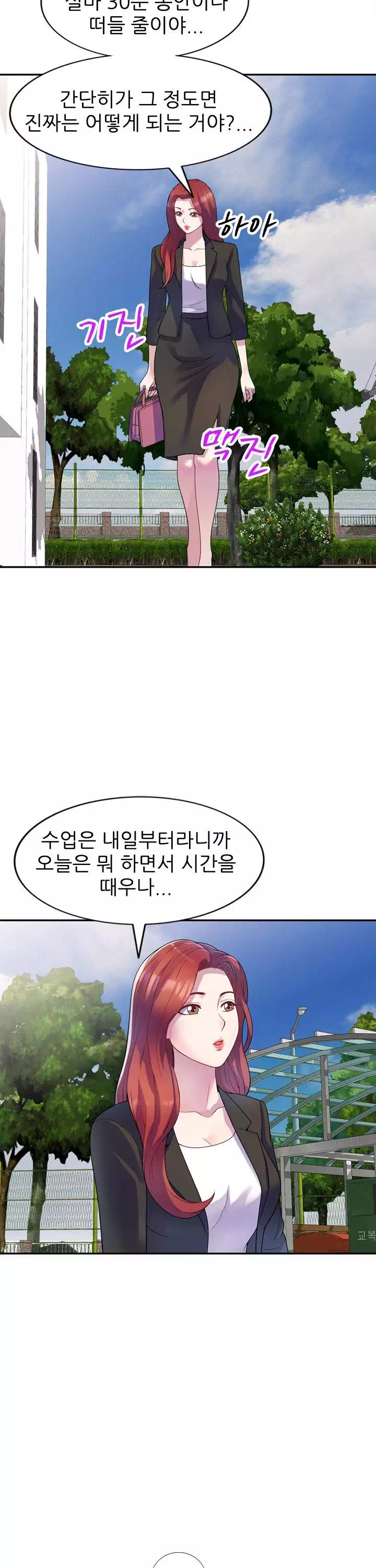 아내는 여선생 프롤로그 - 웹툰 이미지 20