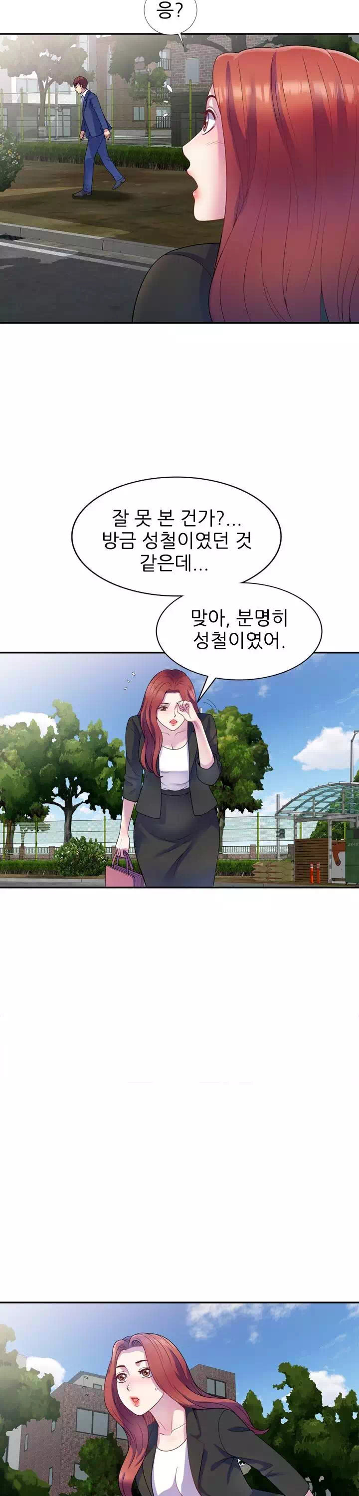 아내는 여선생 프롤로그 - 웹툰 이미지 21