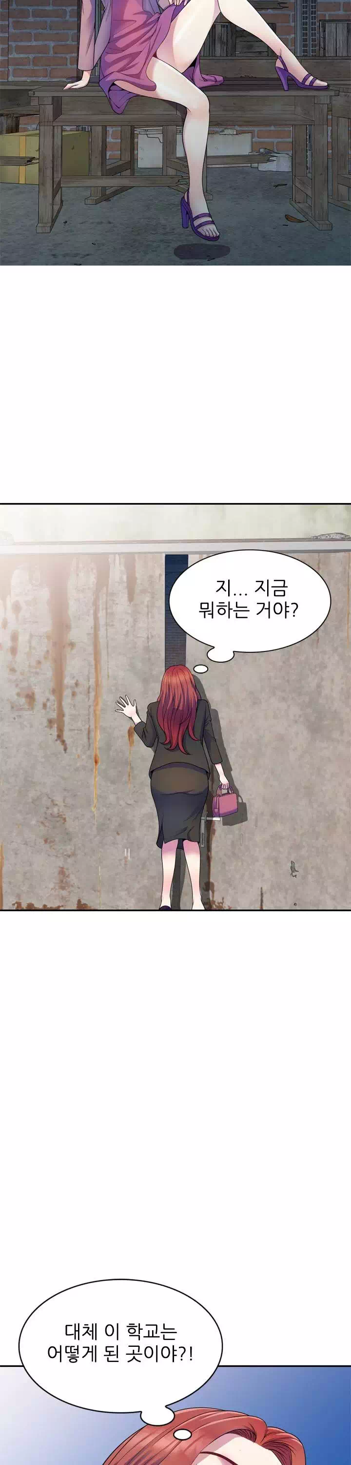 아내는 여선생 프롤로그 - 웹툰 이미지 27