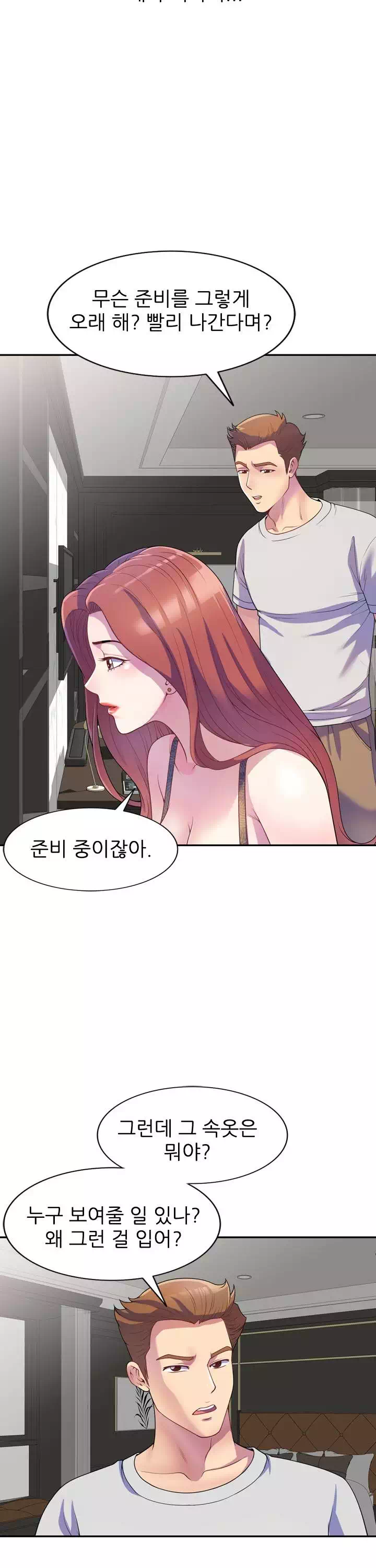 아내는 여선생 프롤로그 - 웹툰 이미지 3