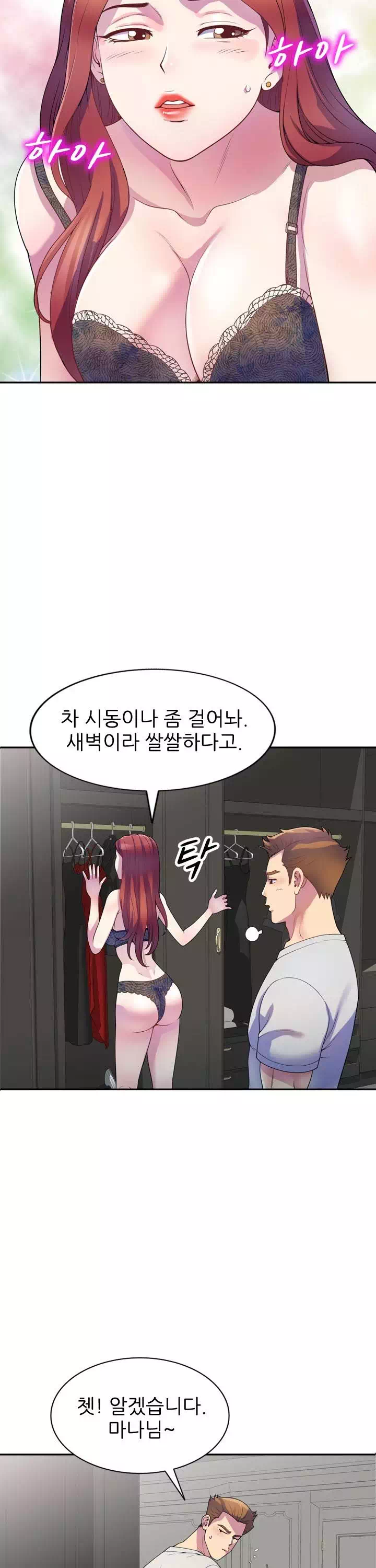 아내는 여선생 프롤로그 - 웹툰 이미지 6