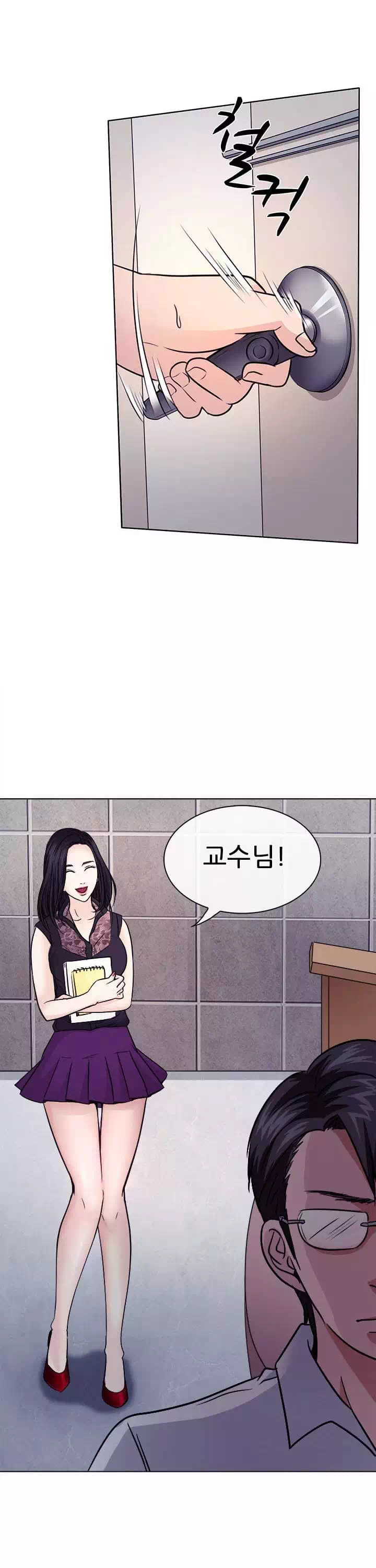 외도 프롤로그 - 웹툰 이미지 11