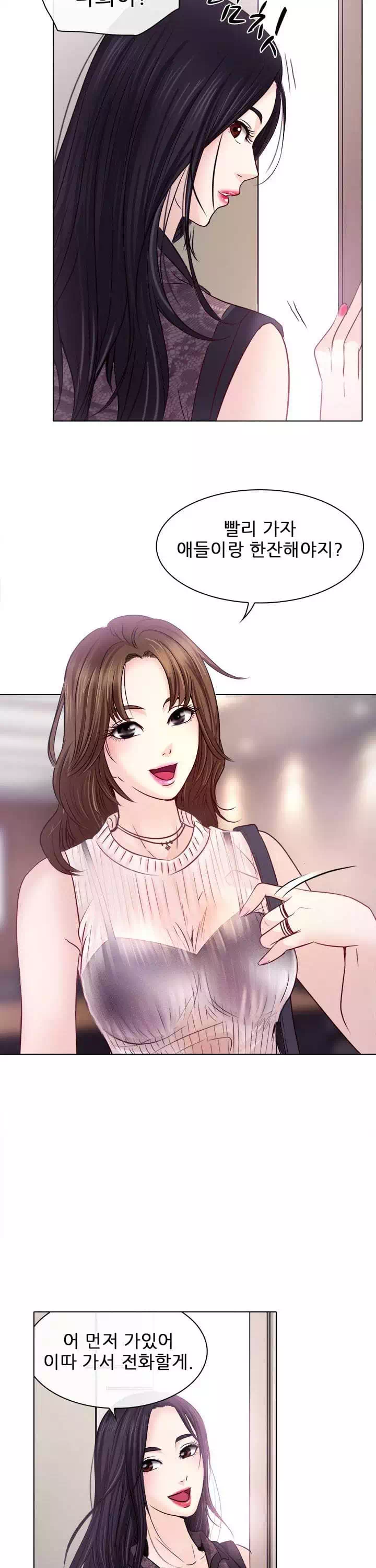 외도 프롤로그 - 웹툰 이미지 14