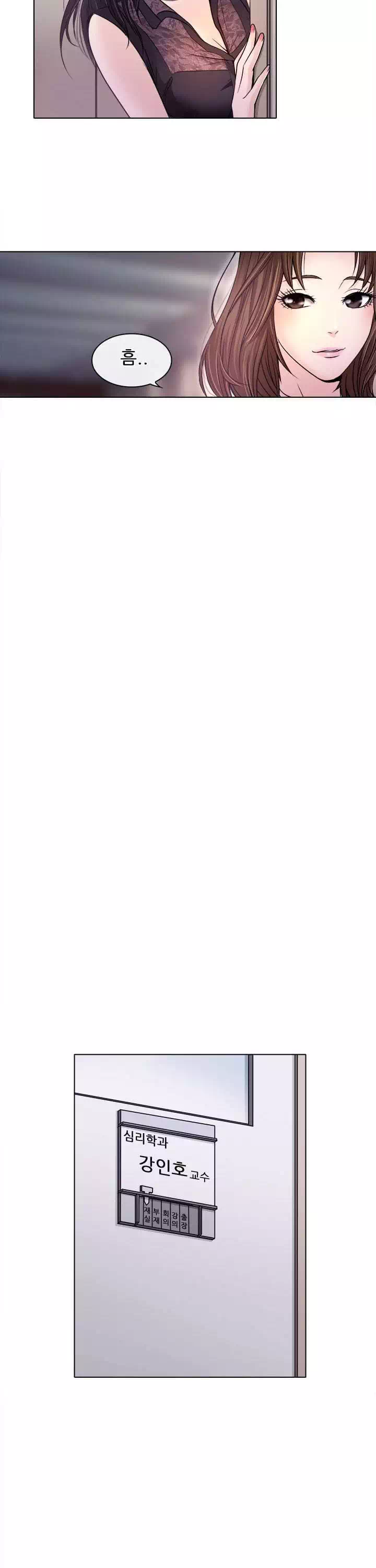 외도 프롤로그 - 웹툰 이미지 15