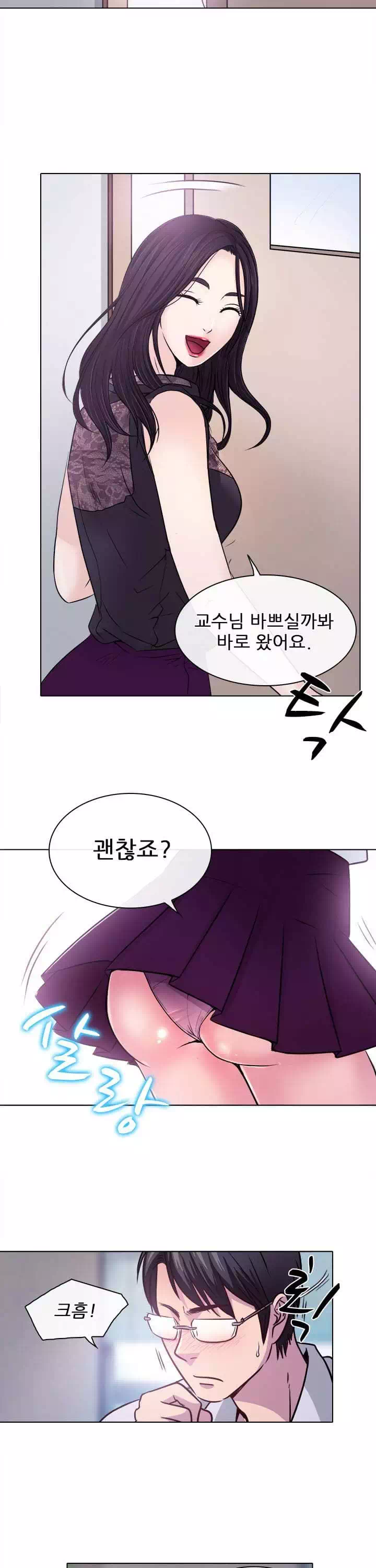 외도 프롤로그 - 웹툰 이미지 17