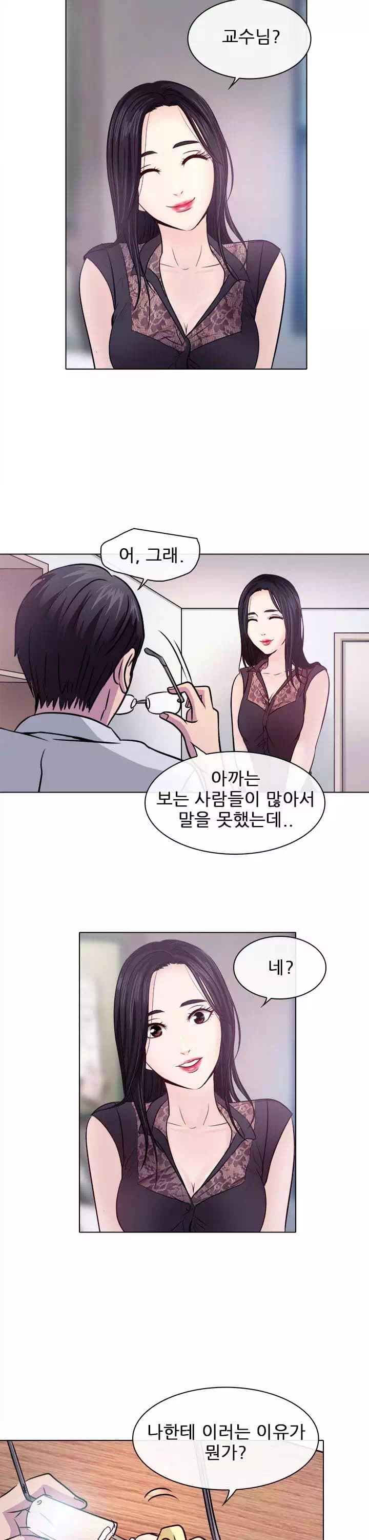 외도 프롤로그 - 웹툰 이미지 18