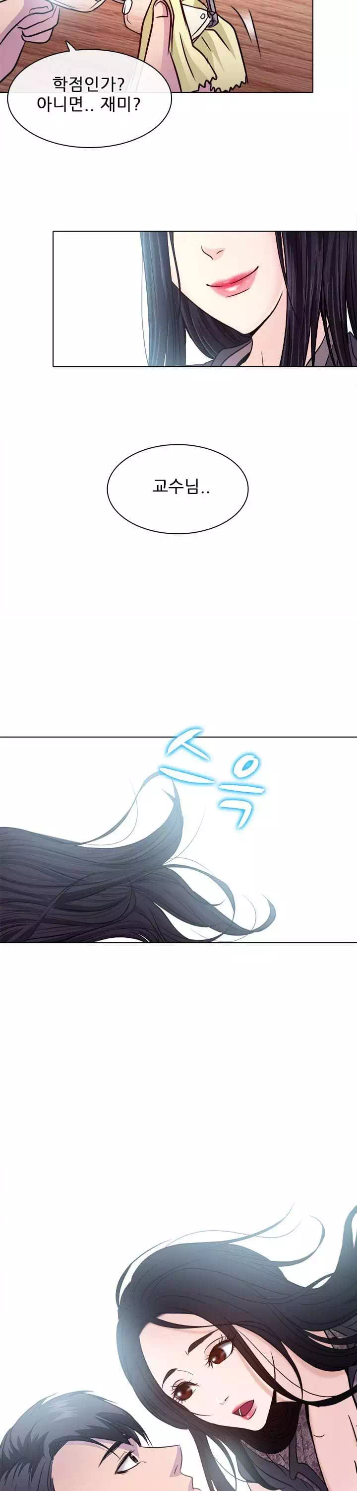 외도 프롤로그 - 웹툰 이미지 19