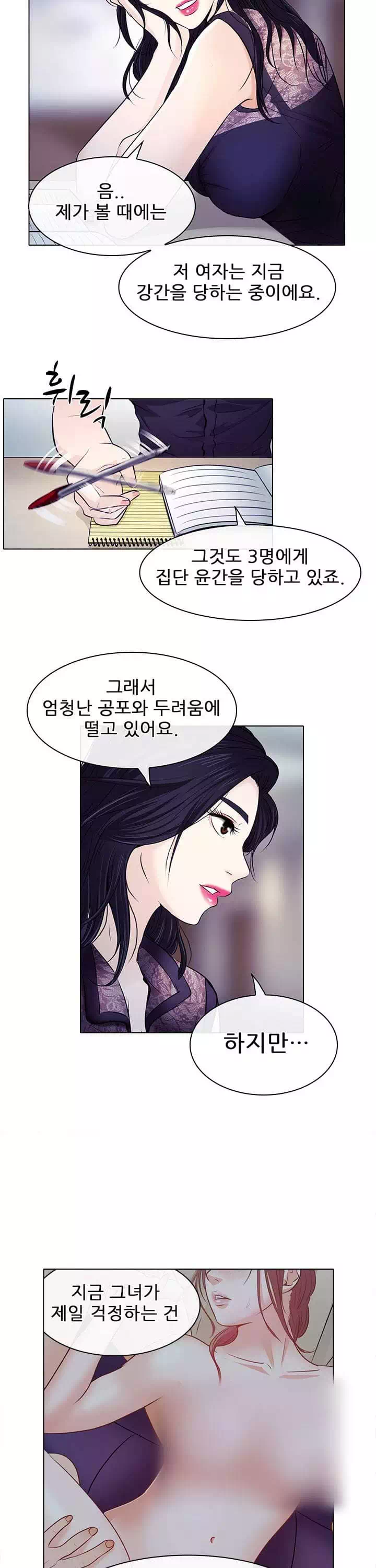 외도 프롤로그 - 웹툰 이미지 4