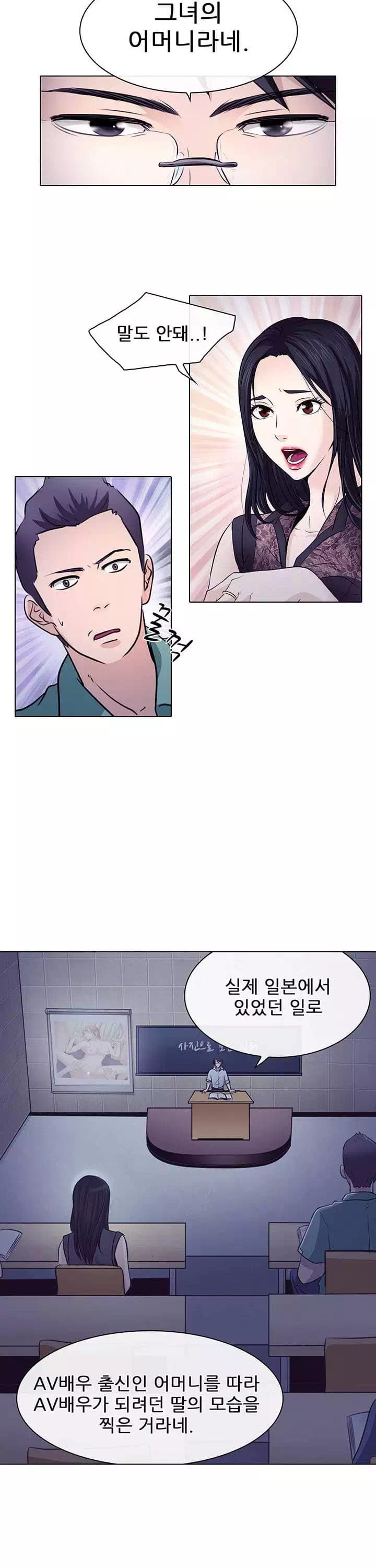 외도 프롤로그 - 웹툰 이미지 7