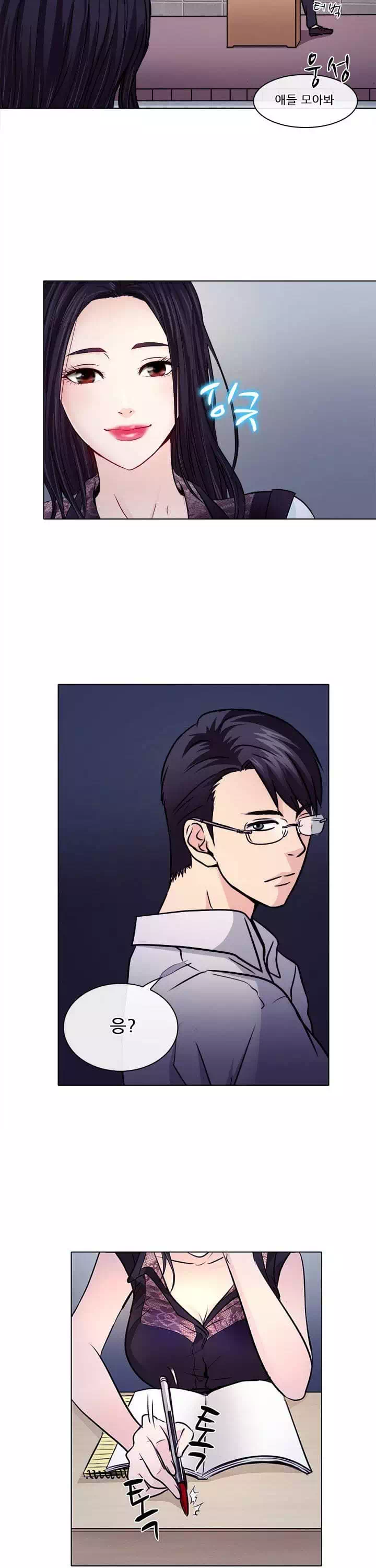외도 프롤로그 - 웹툰 이미지 9