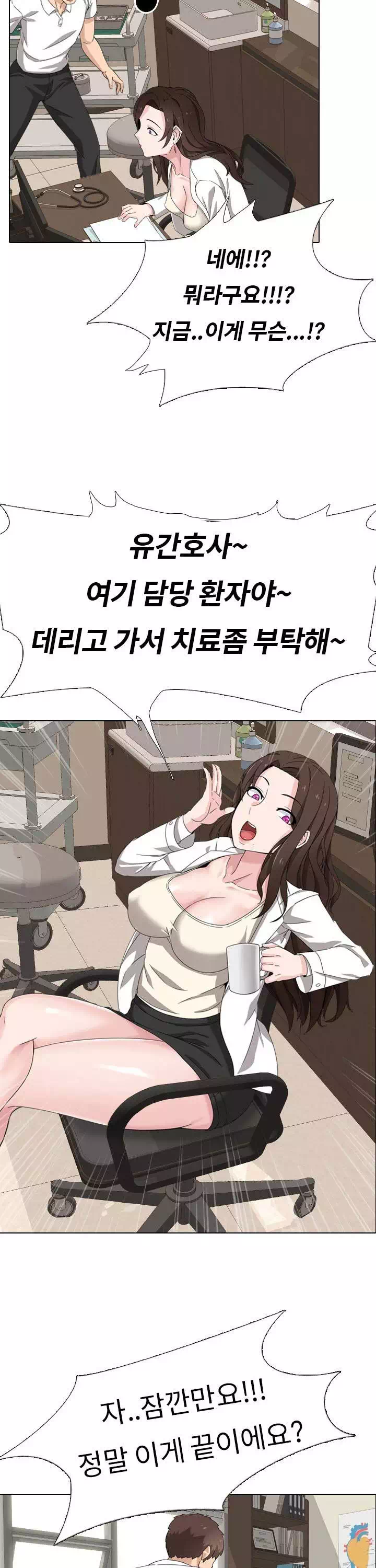 우리동네 비뇨기과 프롤로그 - 웹툰 이미지 15