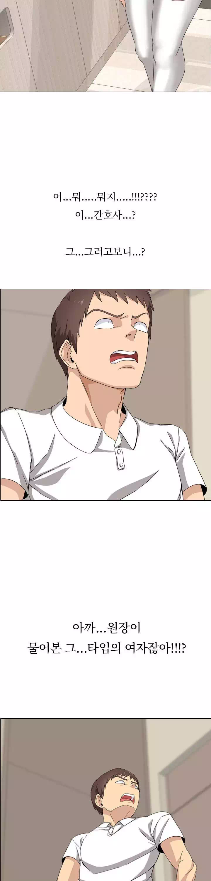 우리동네 비뇨기과 프롤로그 - 웹툰 이미지 19
