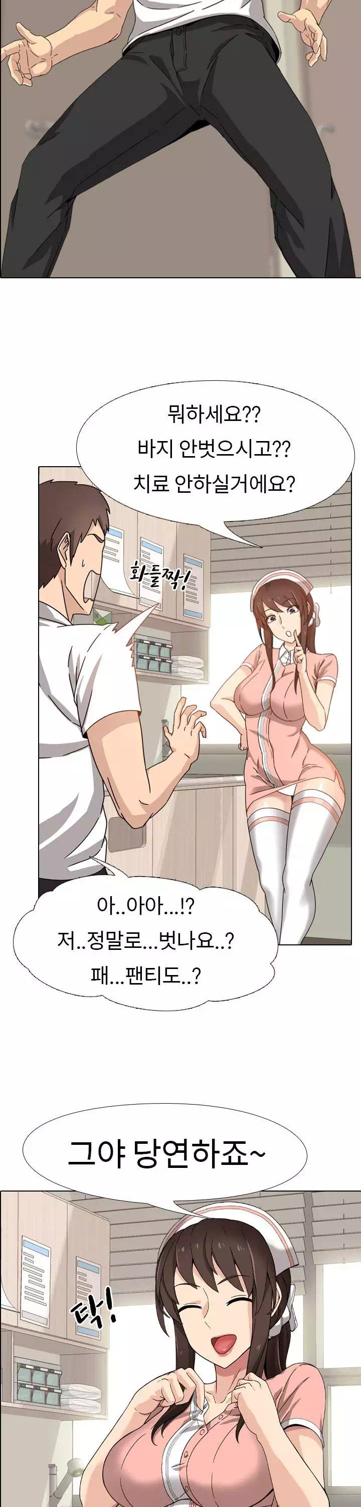 우리동네 비뇨기과 프롤로그 - 웹툰 이미지 20