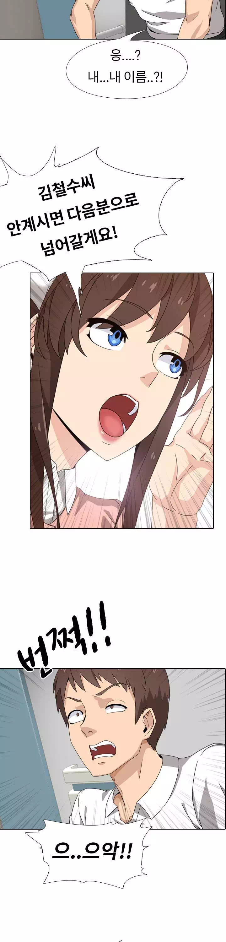 우리동네 비뇨기과 프롤로그 - 웹툰 이미지 6