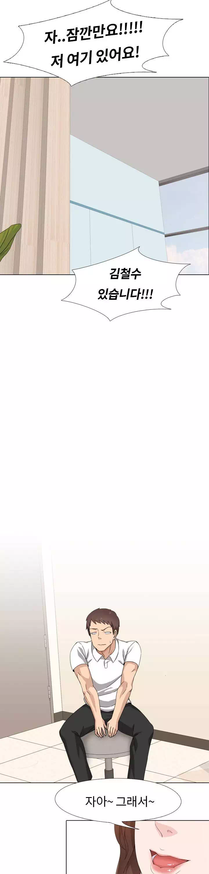 우리동네 비뇨기과 프롤로그 - 웹툰 이미지 7