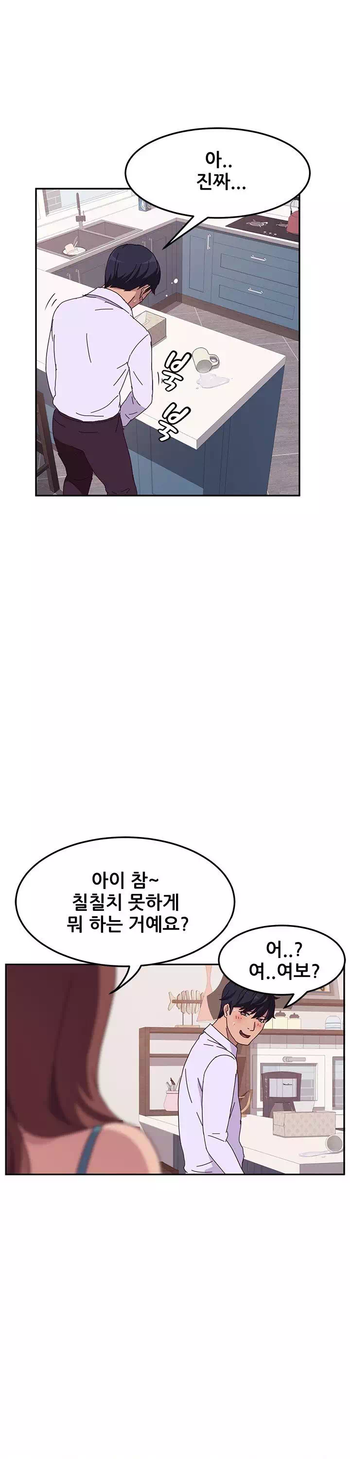 내 아내는 둘이다 프롤로그 - 웹툰 이미지 1