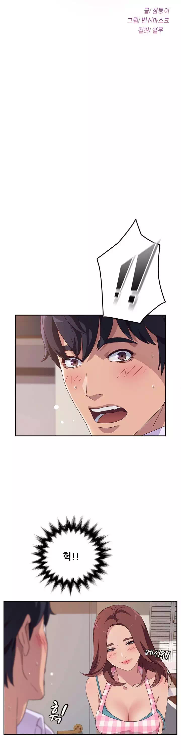 내 아내는 둘이다 프롤로그 - 웹툰 이미지 10