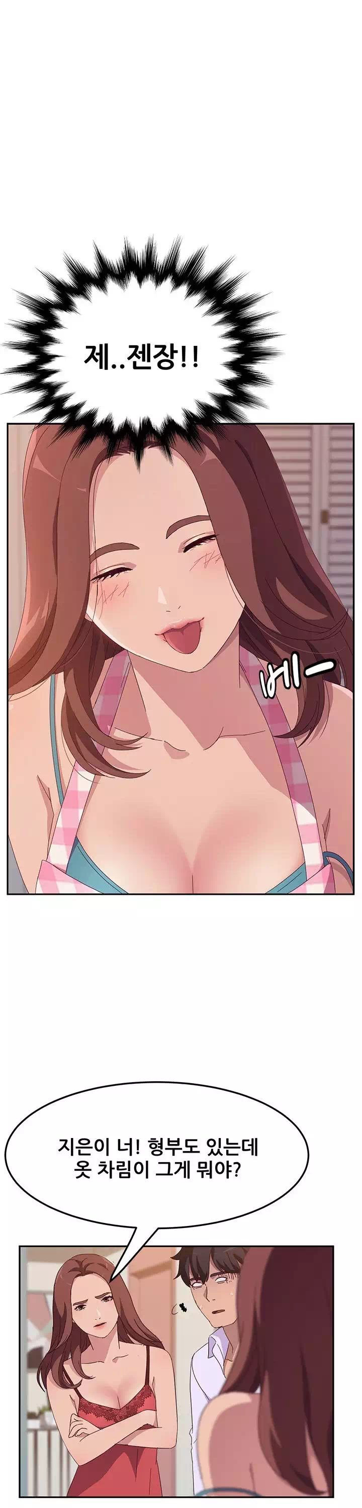 내 아내는 둘이다 프롤로그 - 웹툰 이미지 11