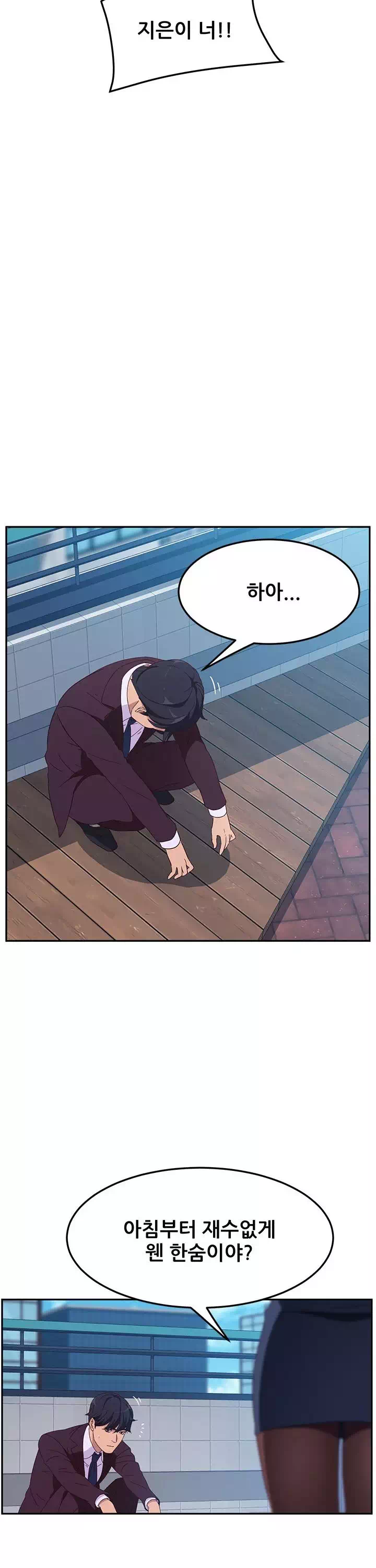 내 아내는 둘이다 프롤로그 - 웹툰 이미지 13