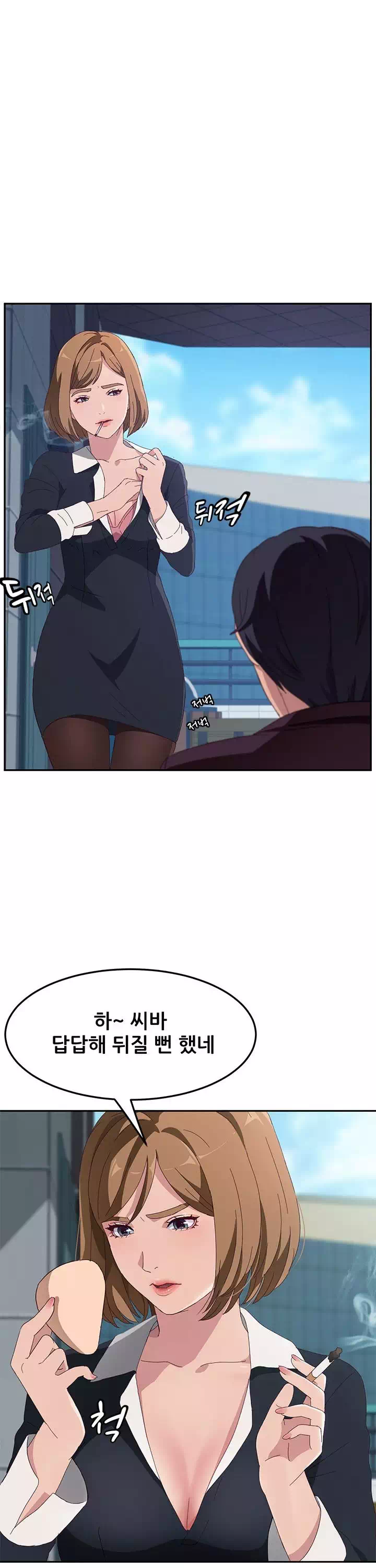 내 아내는 둘이다 프롤로그 - 웹툰 이미지 14