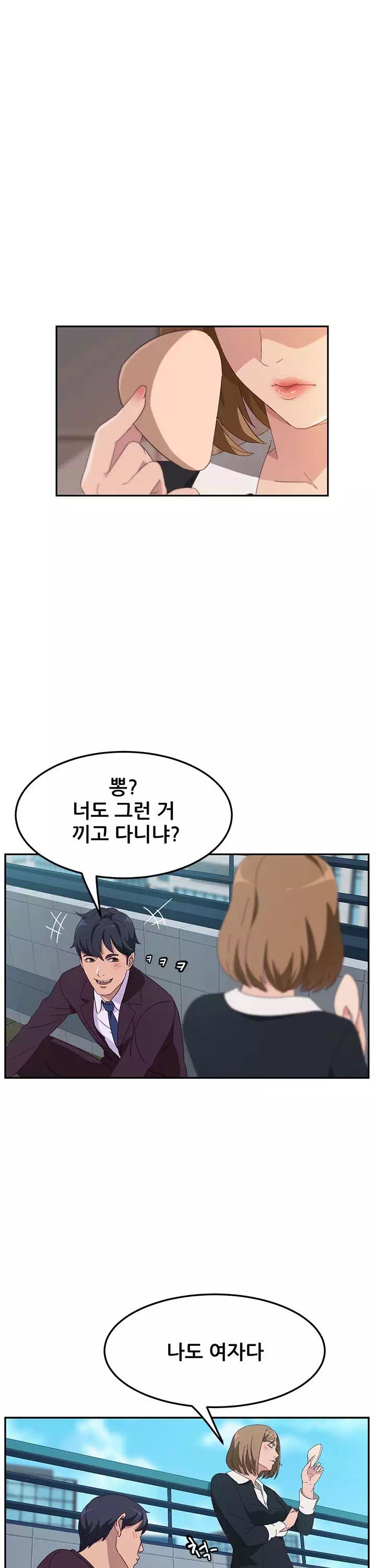 내 아내는 둘이다 프롤로그 - 웹툰 이미지 15