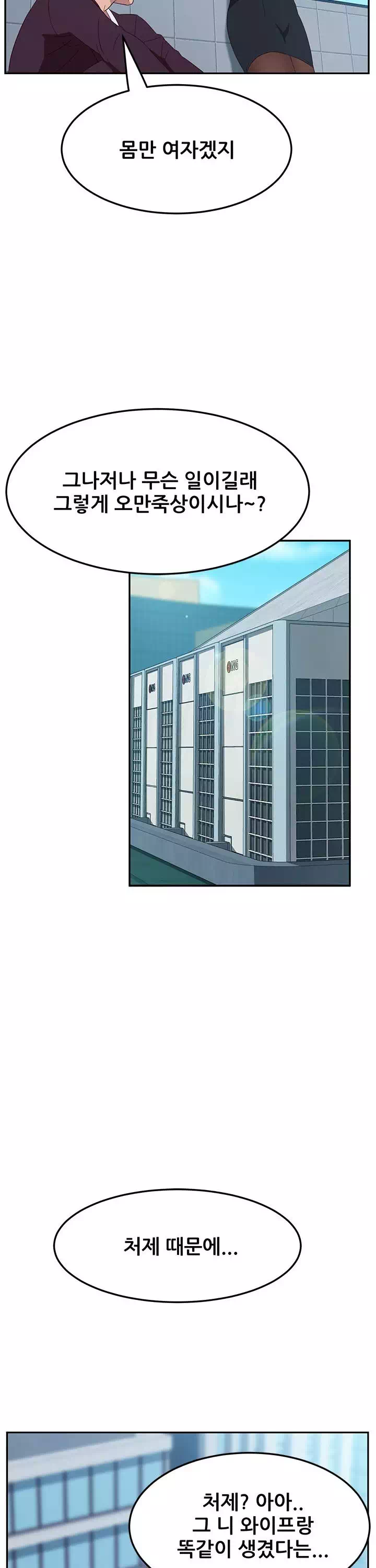 내 아내는 둘이다 프롤로그 - 웹툰 이미지 16