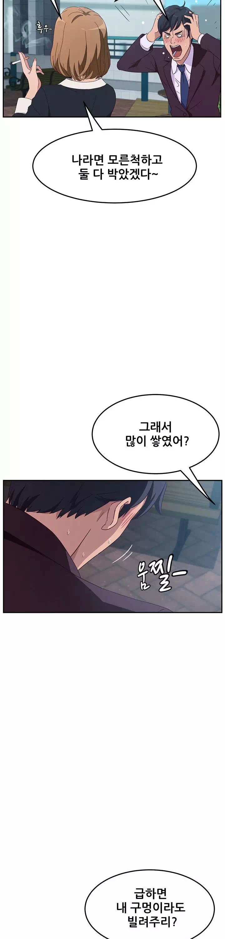 내 아내는 둘이다 프롤로그 - 웹툰 이미지 19