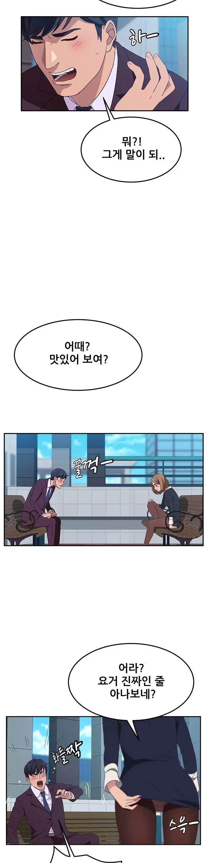 내 아내는 둘이다 프롤로그 - 웹툰 이미지 20