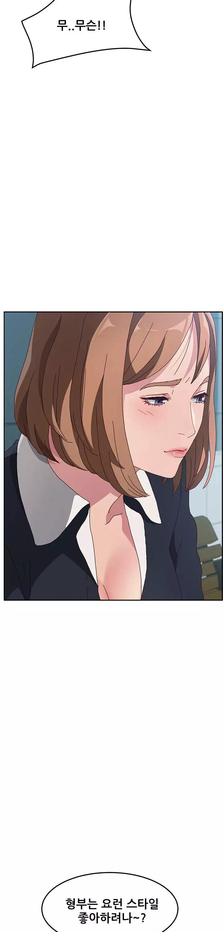 내 아내는 둘이다 프롤로그 - 웹툰 이미지 21