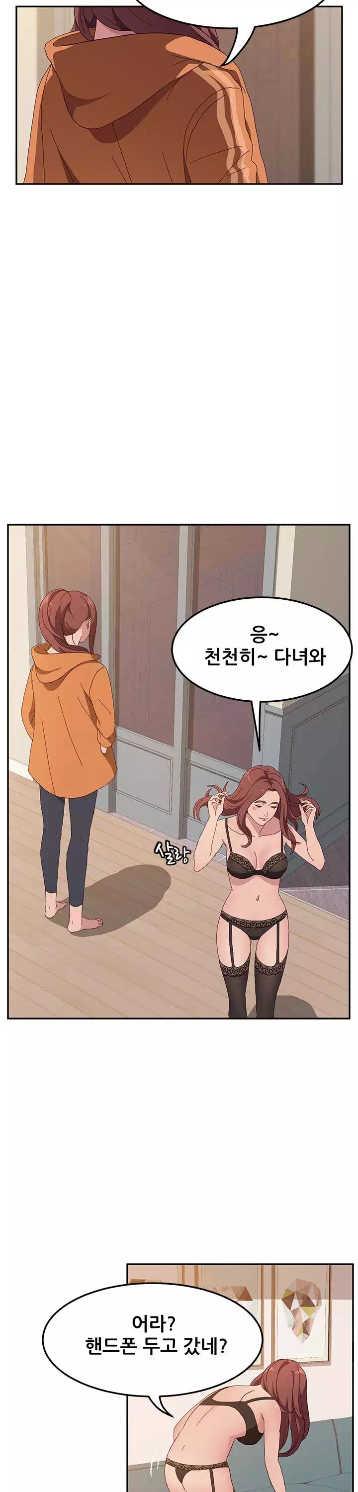 내 아내는 둘이다 프롤로그 - 웹툰 이미지 23