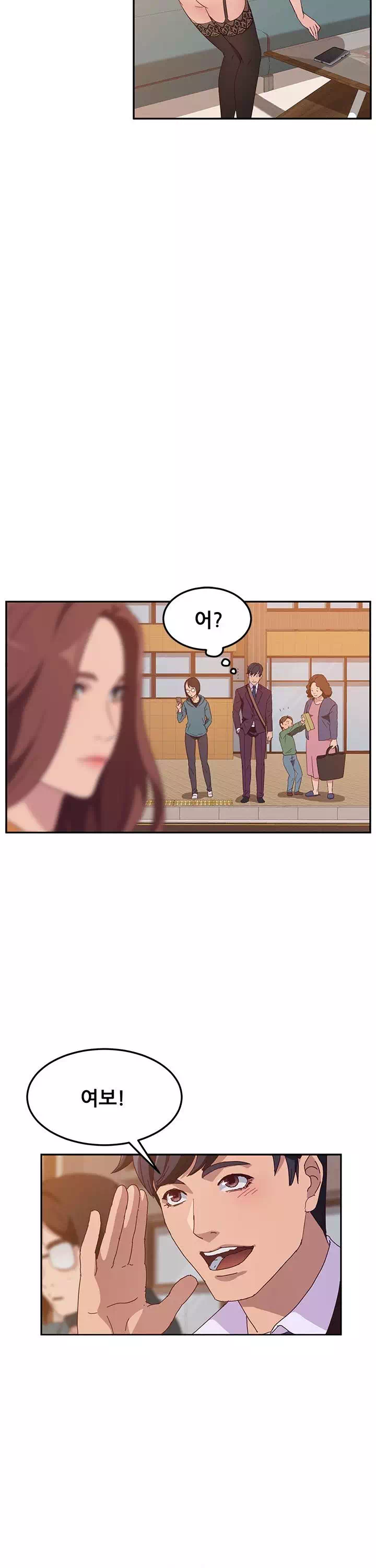 내 아내는 둘이다 프롤로그 - 웹툰 이미지 24