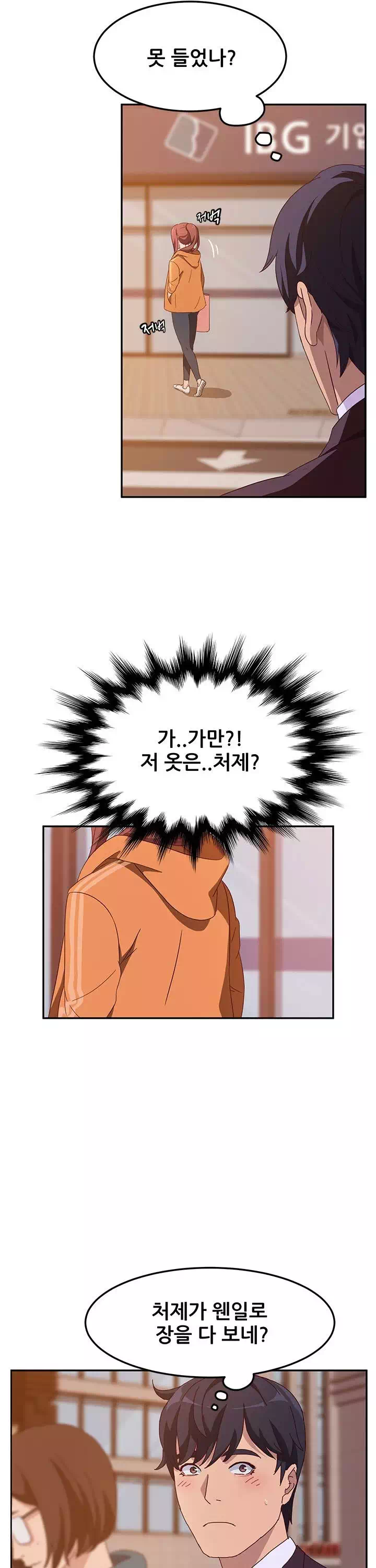 내 아내는 둘이다 프롤로그 - 웹툰 이미지 25