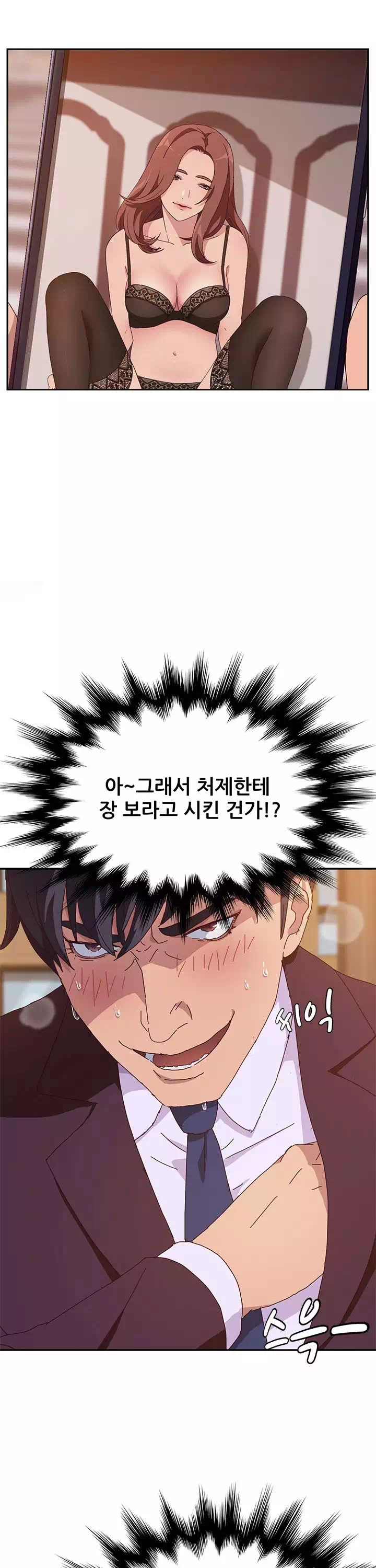 내 아내는 둘이다 프롤로그 - 웹툰 이미지 27