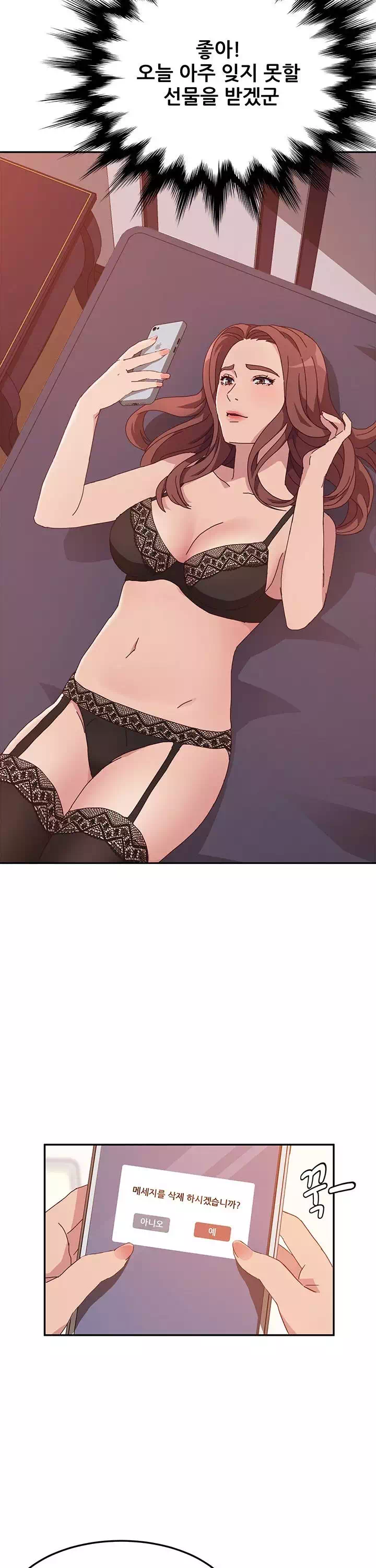 내 아내는 둘이다 프롤로그 - 웹툰 이미지 28