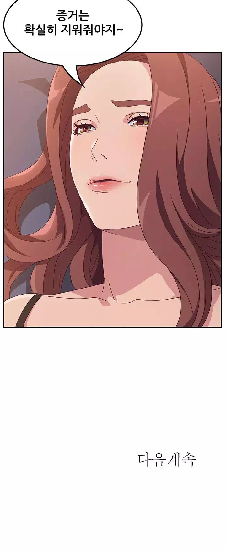 내 아내는 둘이다 프롤로그 - 웹툰 이미지 29